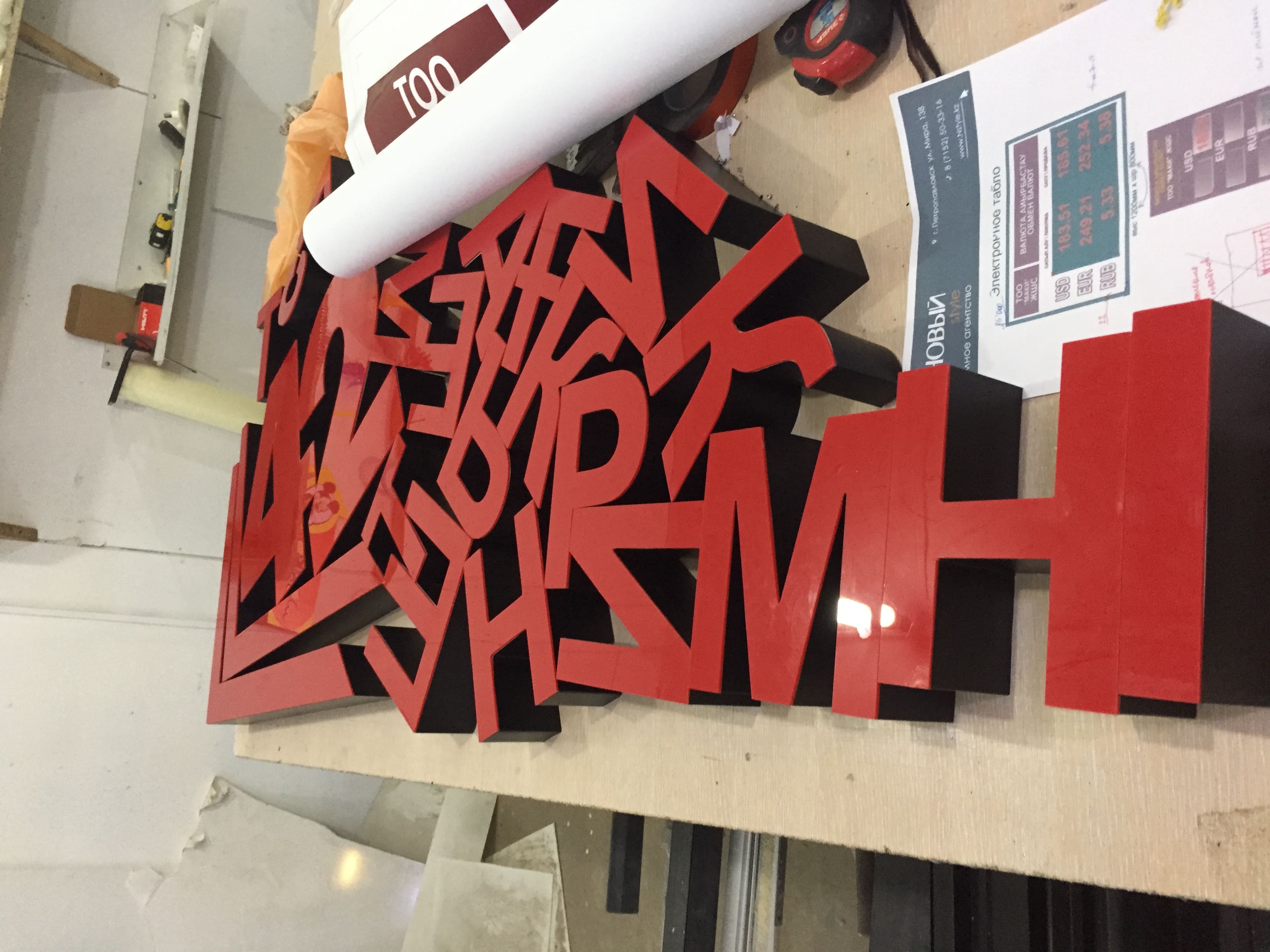 Световая вывеска